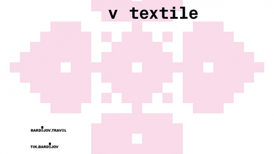 BARDEJOVSKÉ POTULKY - RENESANCIA V TEXTILE